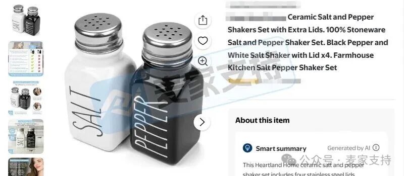 5-cv-02312，小心你的调料罐！相关专利已发起维权，警惕TRO冻结风险！"