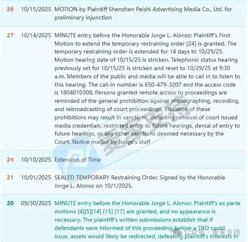 5-cv-11544，自动吸烟器发明专利下证即维权！亚马逊67店涉案被TRO冻结"