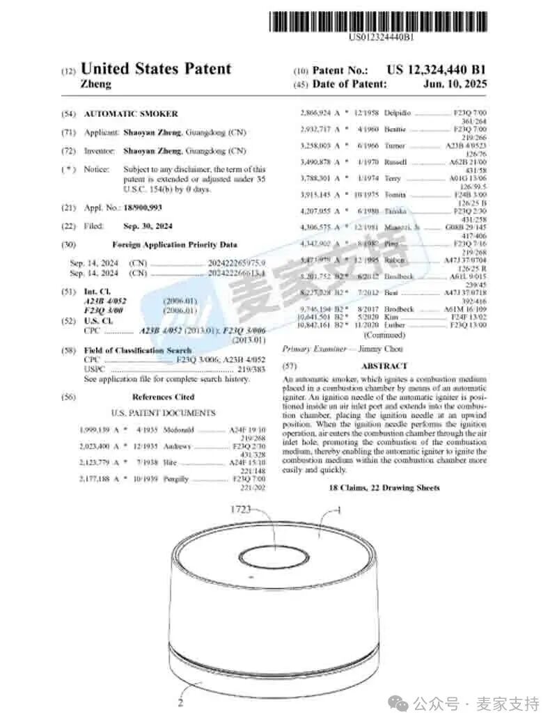 5-cv-11544，自动吸烟器发明专利下证即维权！亚马逊67店涉案被TRO冻结"