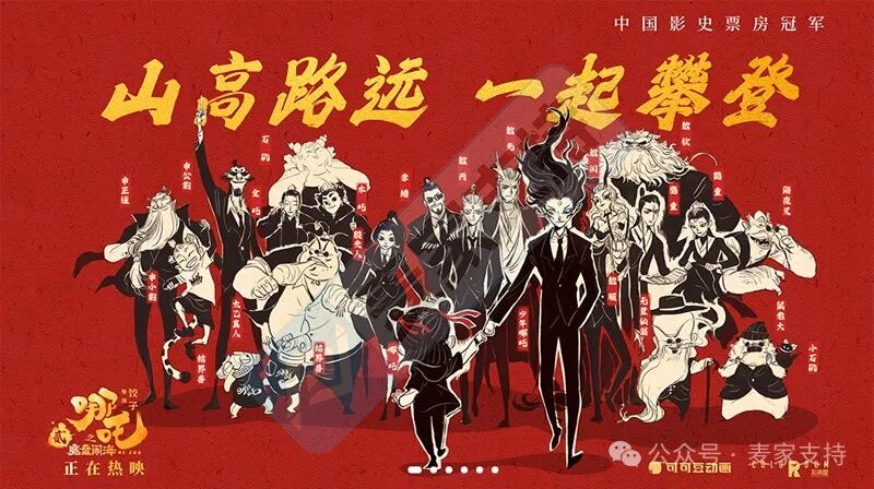 《哪吒2》维权！30万索赔掀起知识产权保卫战！