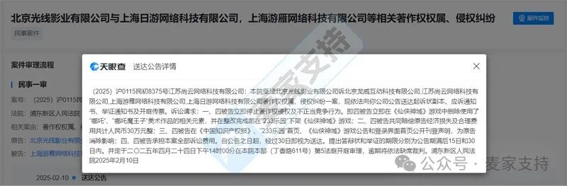 《哪吒2》维权！30万索赔掀起知识产权保卫战！