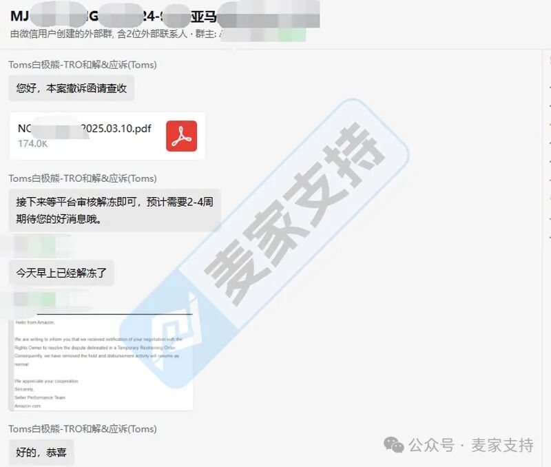 (8/11)美国TRO侵权应对白皮书：建议TRO全周期管理手段‌