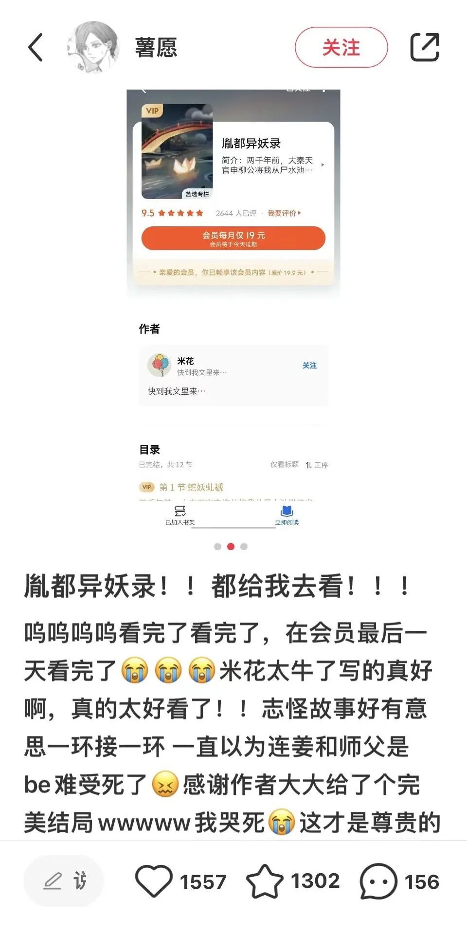 闻香探案录剧情介绍