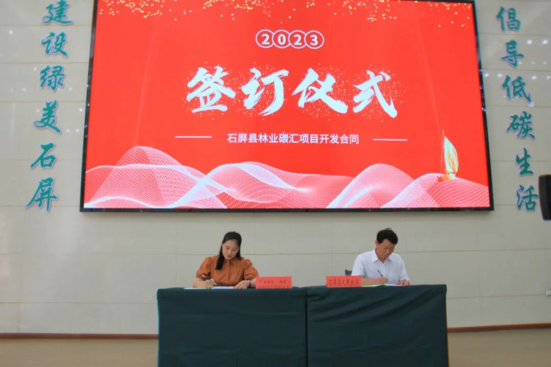 屏邑碳票首发！全国首家县级林业碳票实现全链条数字化闭环管理