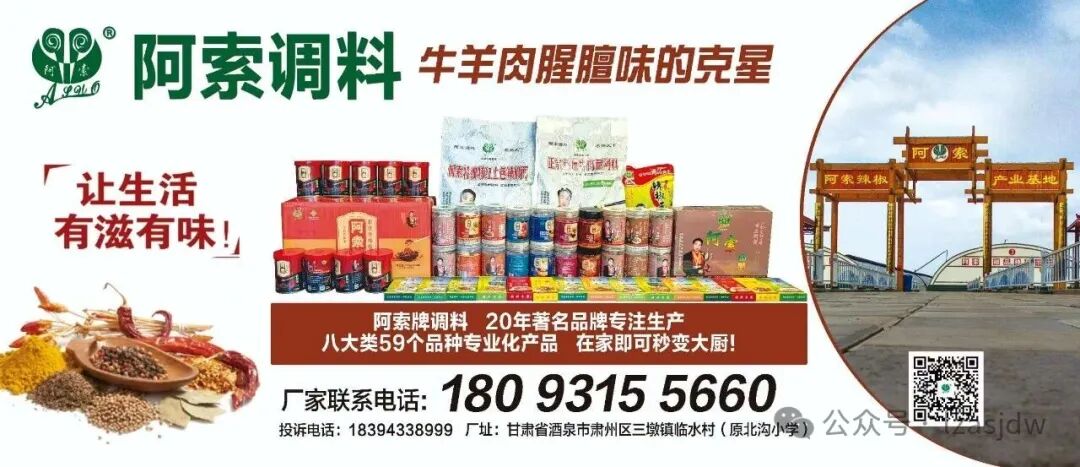 兰州调料厂家
