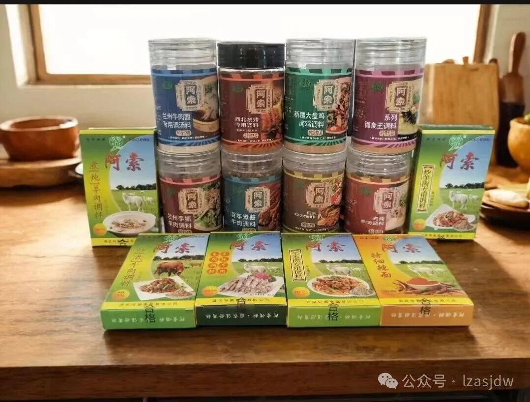 兰州调料厂家