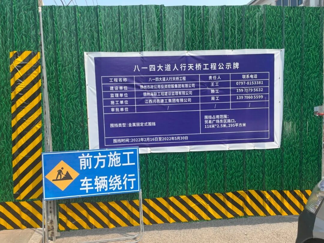 现场可以看到,道路两边已进行了围挡,张贴了公示牌和道路半封闭施工