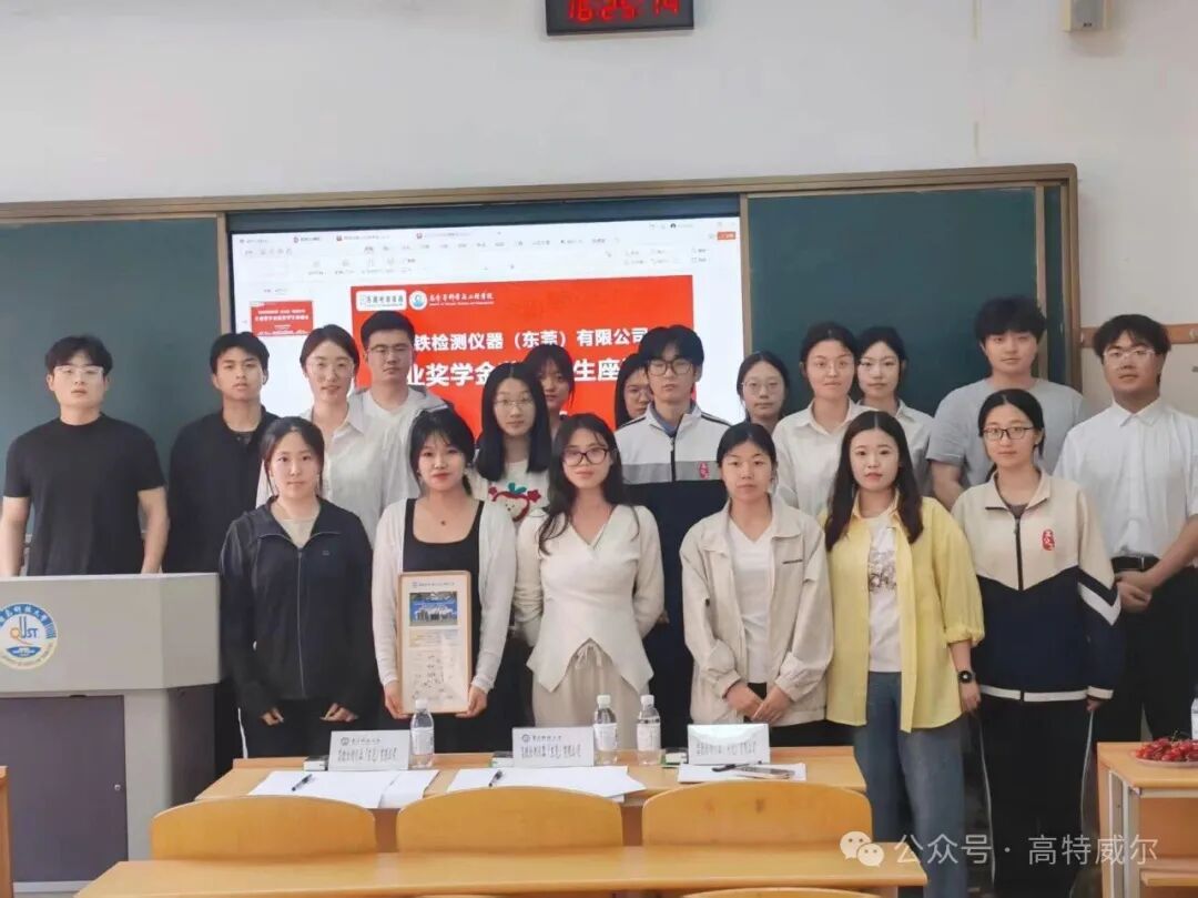 高铁奖学金连续二十数载落地青科大高分子学院&mdash;&mdash;企业投入校园教育