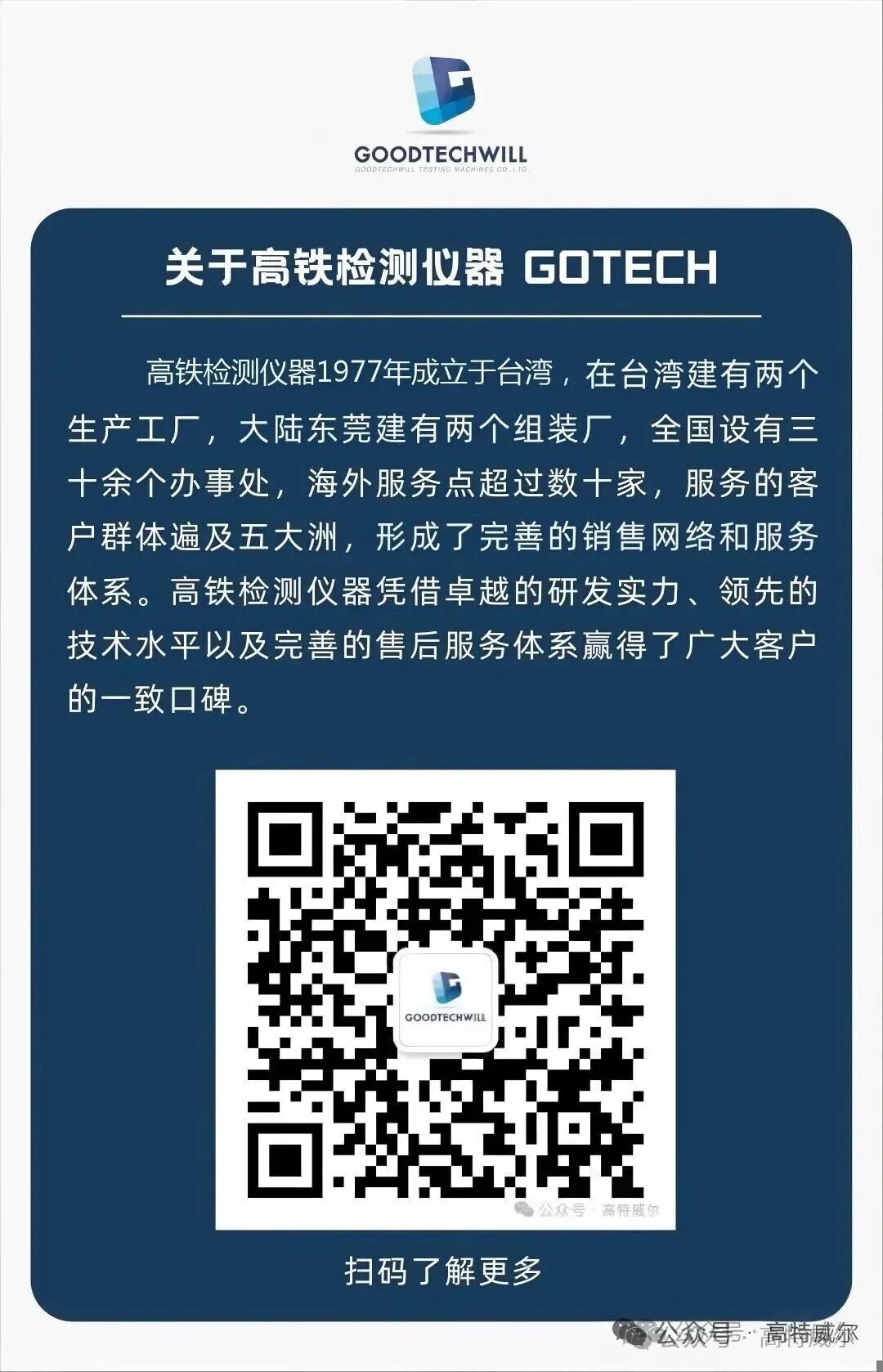 高铁奖学金连续二十数载落地青科大高分子学院&mdash;&mdash;企业投入校园教育