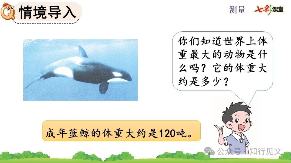 3吨等于多少千克
