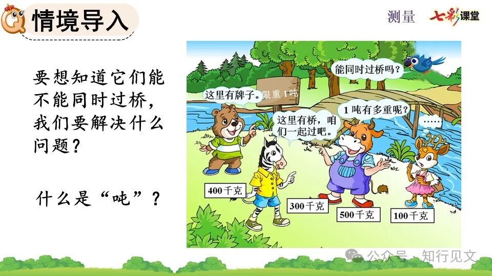 3吨等于多少千克