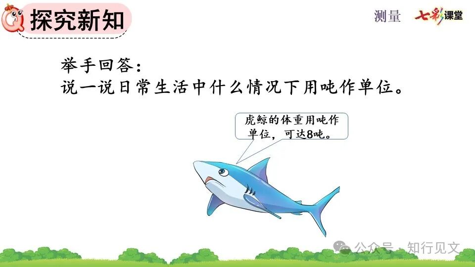 3吨等于多少千克