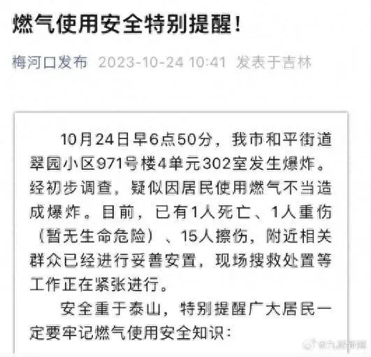 AED怎么自检突发燃气爆炸！1死、1重伤！紧急通知燃气用户开展燃气自检，不会自检的立即预约上门安检！附《燃气自检指南》_https://www.jmylbn.com_新闻资讯_第4张