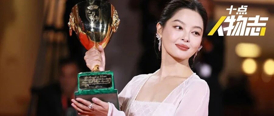 辛芷蕾获国际影后,没人嘲笑她的野心了