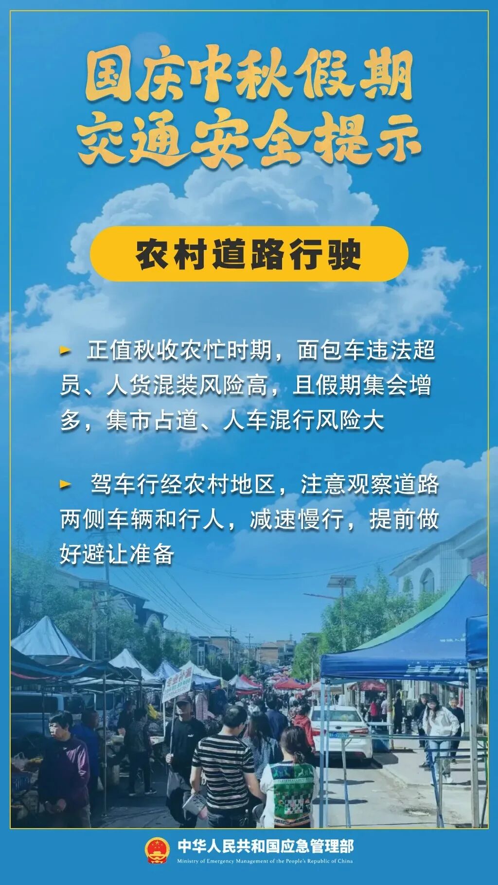 假期最后1天迎来寒露