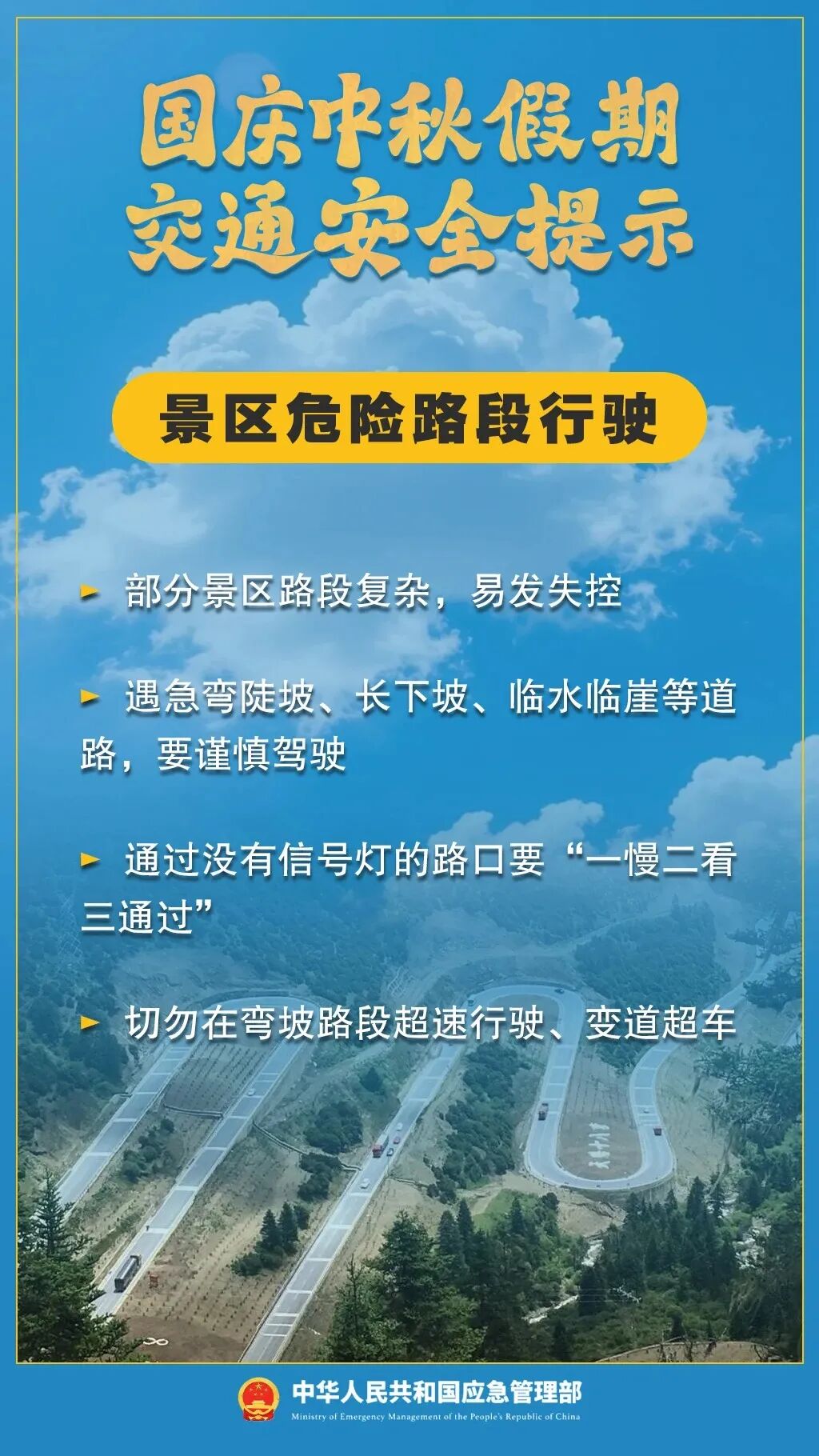 假期最后1天迎来寒露