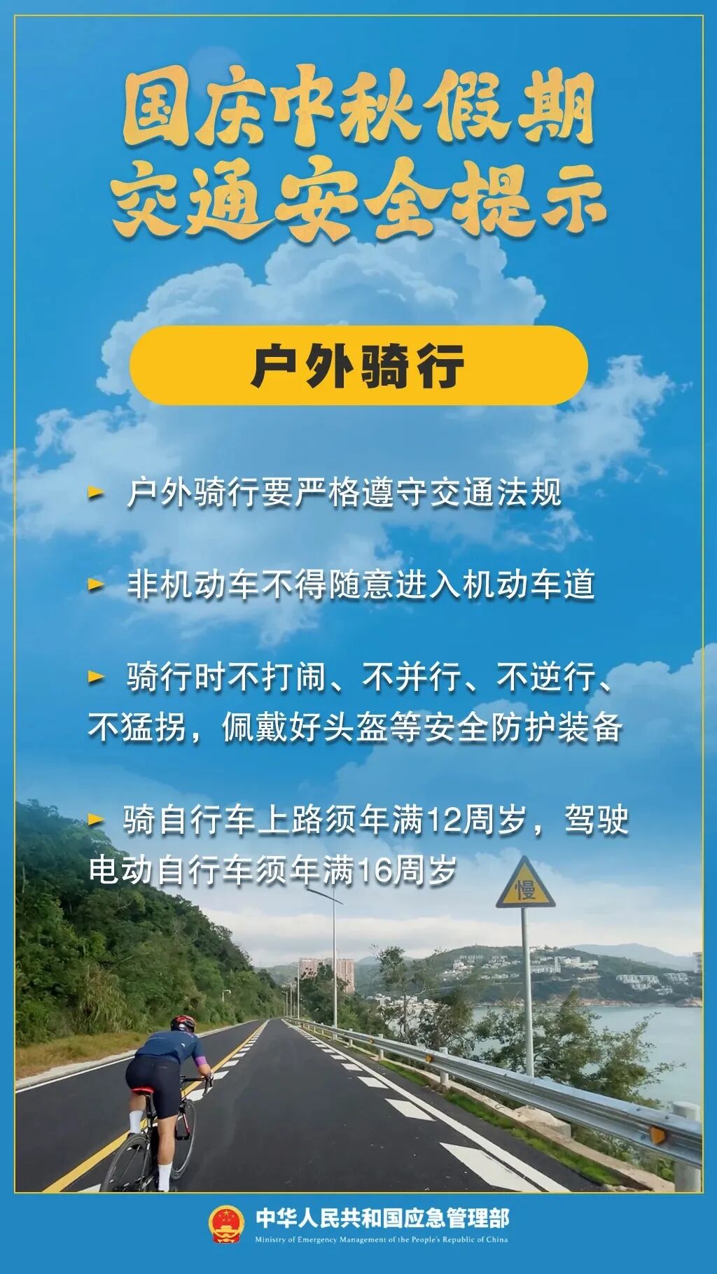 假期最后1天迎来寒露