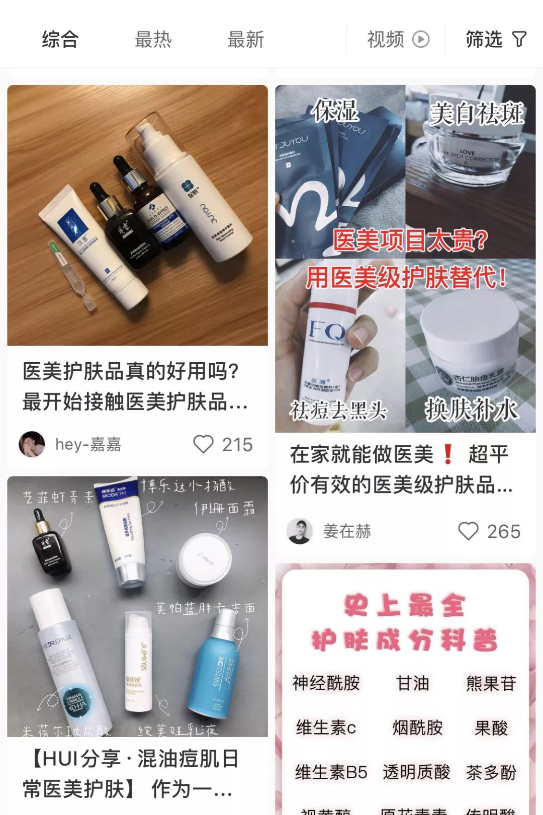 米兰达可儿护肤保养秘笈公开_护肤保养_护肤品保养真的有用吗