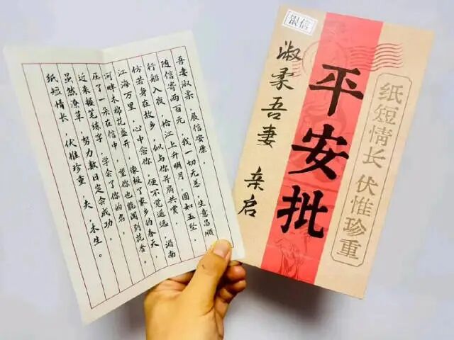 片中侨批信件