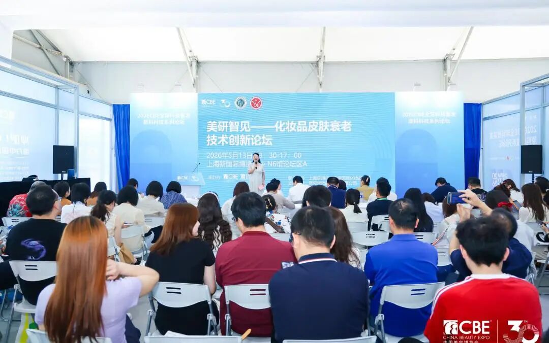 中国美容博览会
