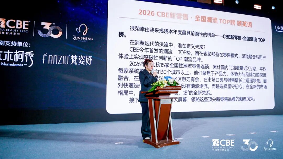 中国美容博览会