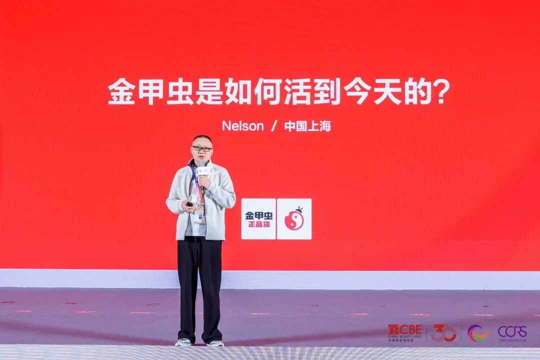中国美容博览会