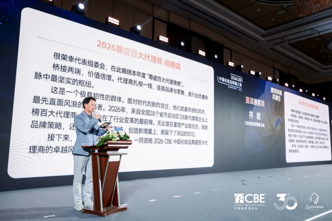 中国美容博览会