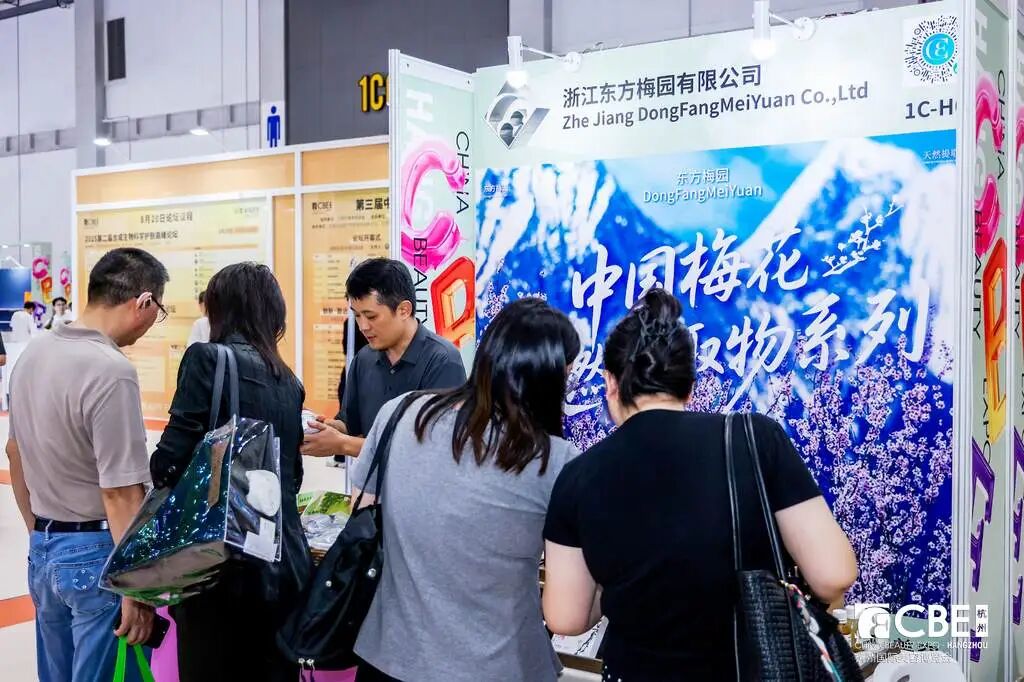 中国美容博览会