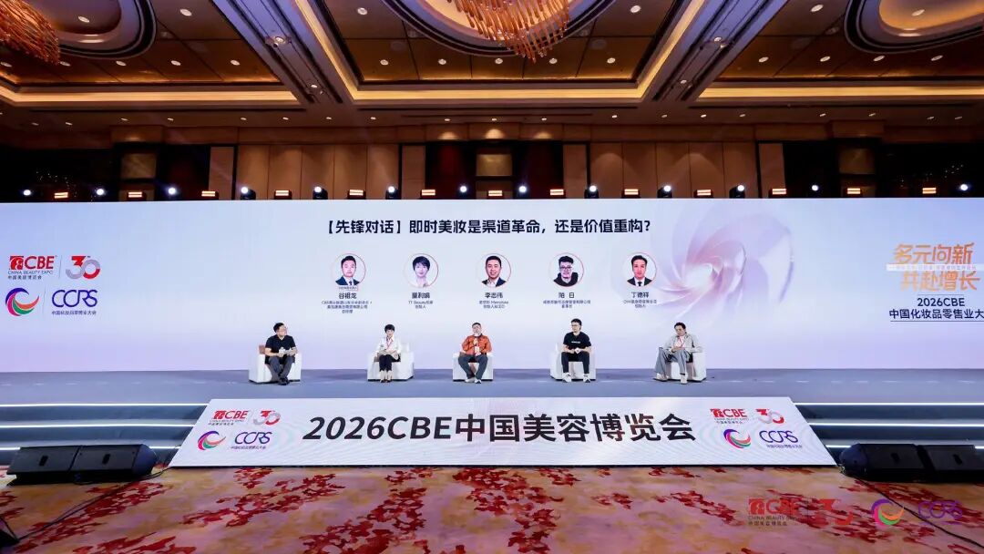 中国美容博览会