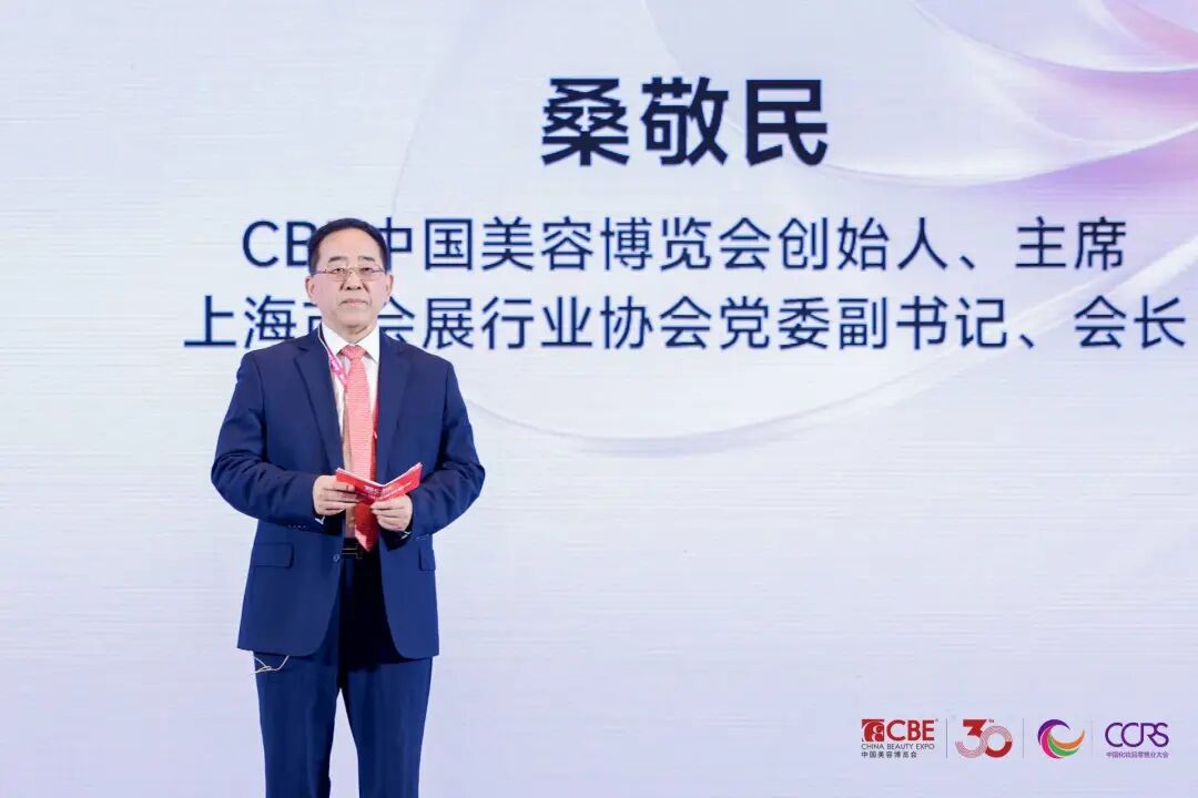 中国美容博览会