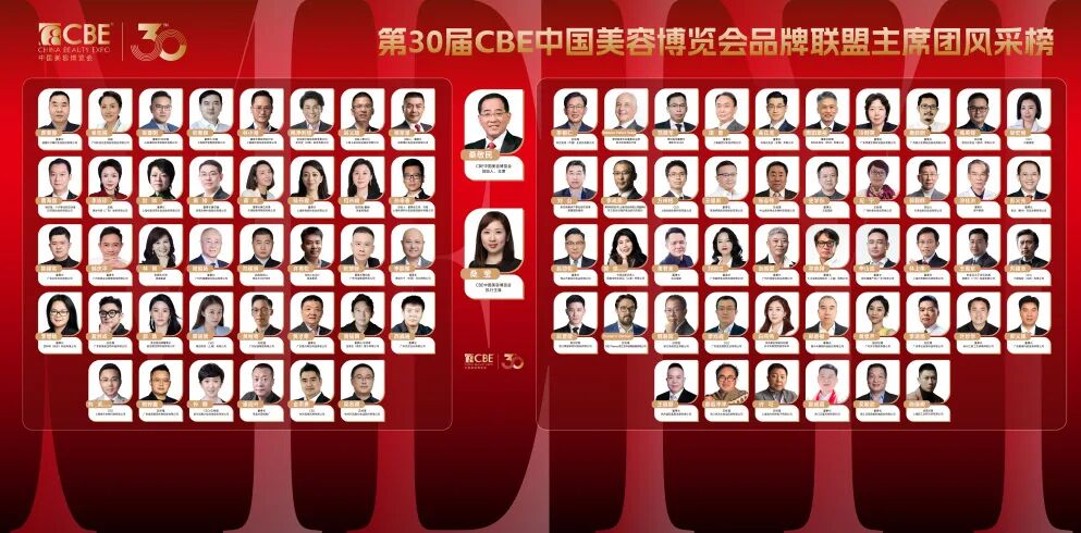 中国美容博览会
