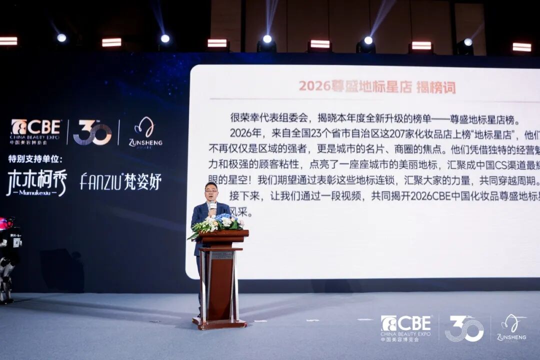 中国美容博览会