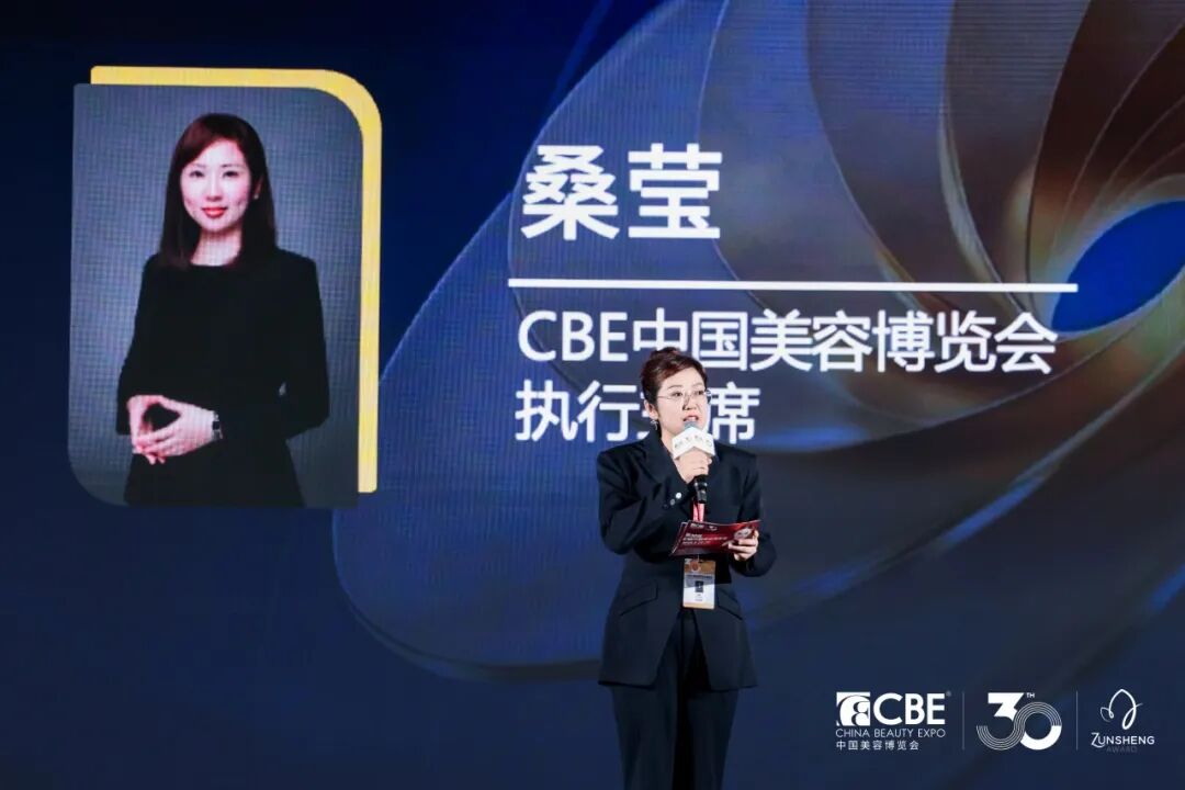 中国美容博览会