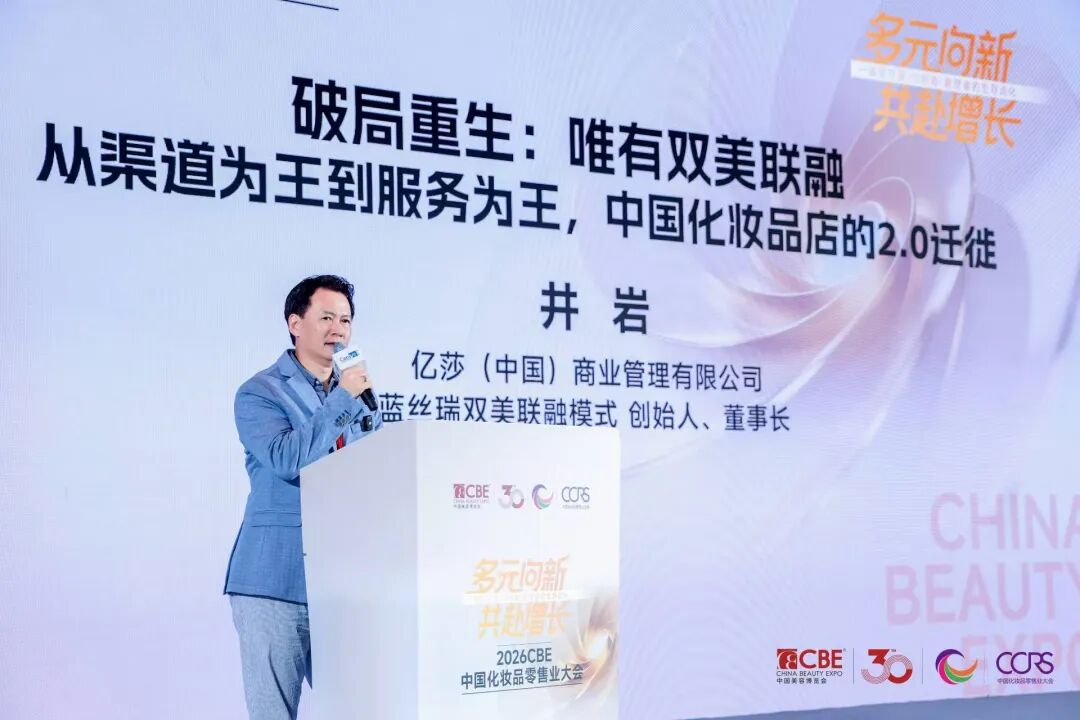 中国美容博览会