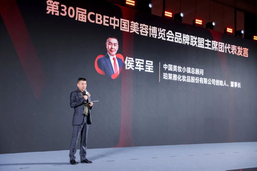 中国美容博览会