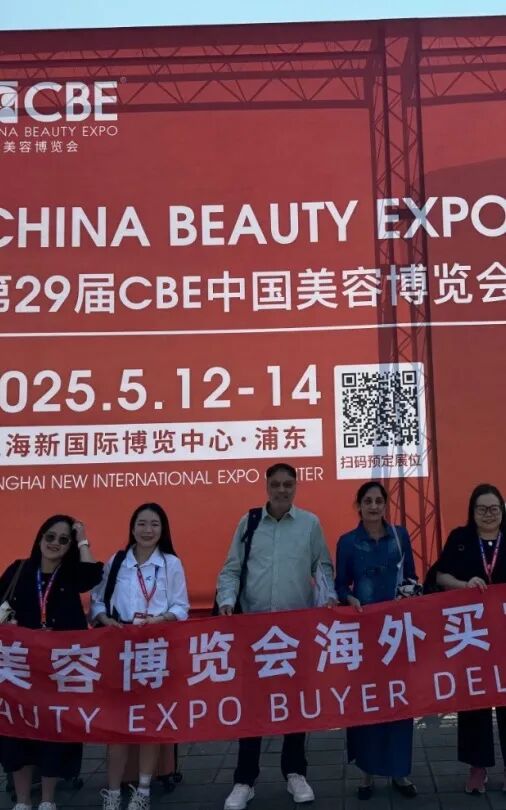 中国美容博览会