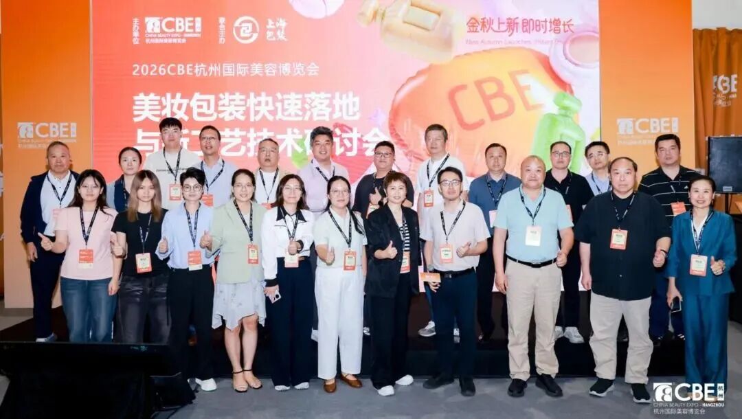 中国美容博览会
