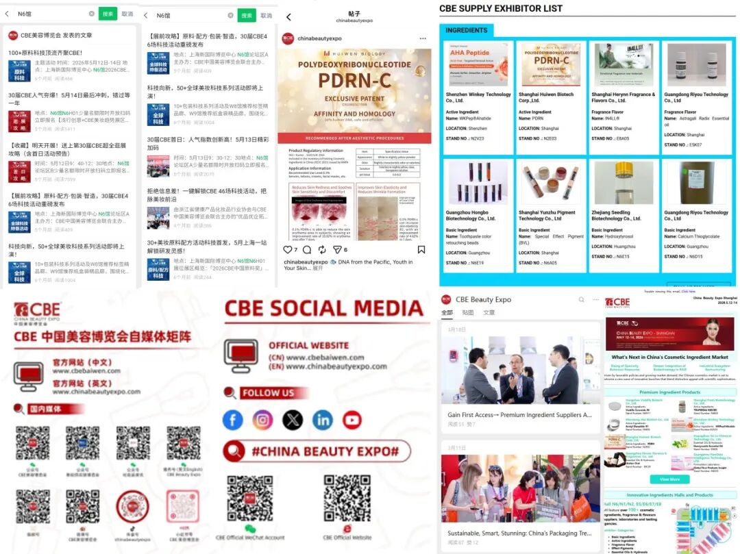 中国美容博览会