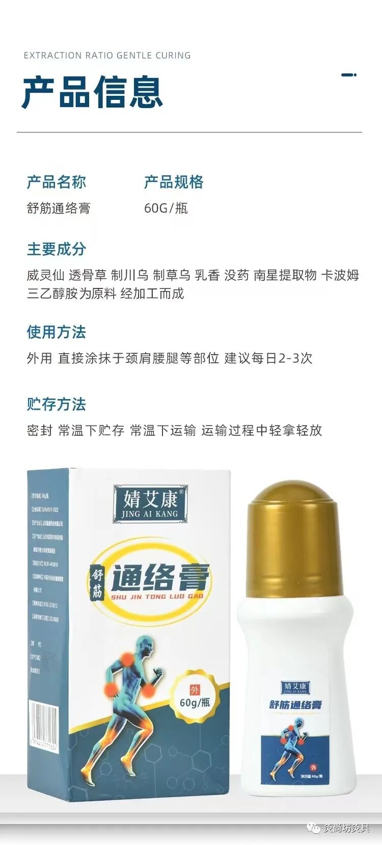 医用冷敷凝胶怎么用舒筋通络膏购买之后也要注意它的功效，了解清楚了，舒筋通络膏双名医用冷敷凝胶_https://www.jmylbn.com_新闻资讯_第1张