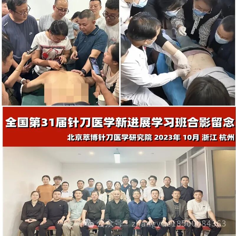 外展枕怎么使用干货 ｜ 针刀治疗要点规程定点定位_https://www.jmylbn.com_新闻资讯_第50张