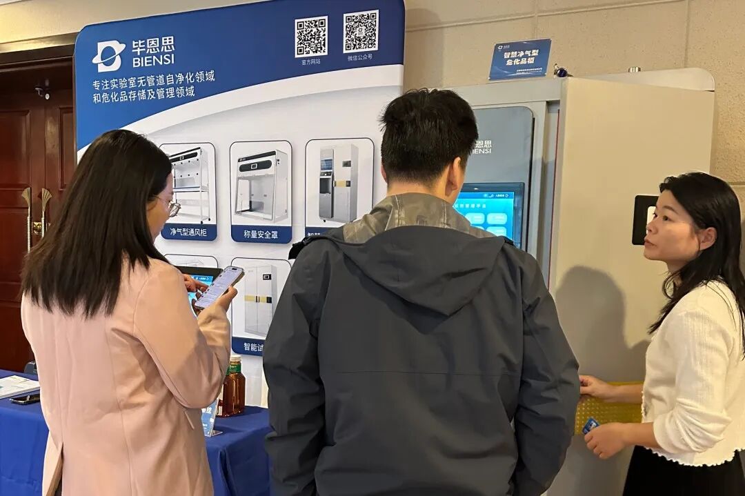 共筑安全防線：2025實驗室安全管理研討會第四期圓滿落幕