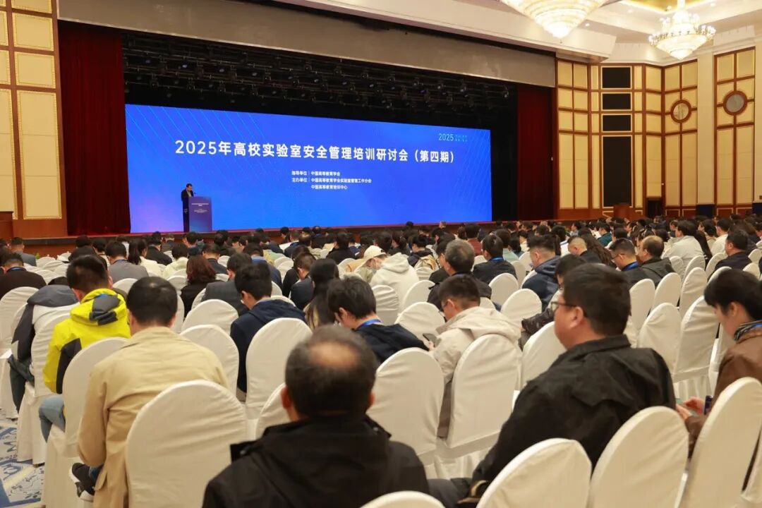 共筑安全防線：2025實驗室安全管理研討會第四期圓滿落幕