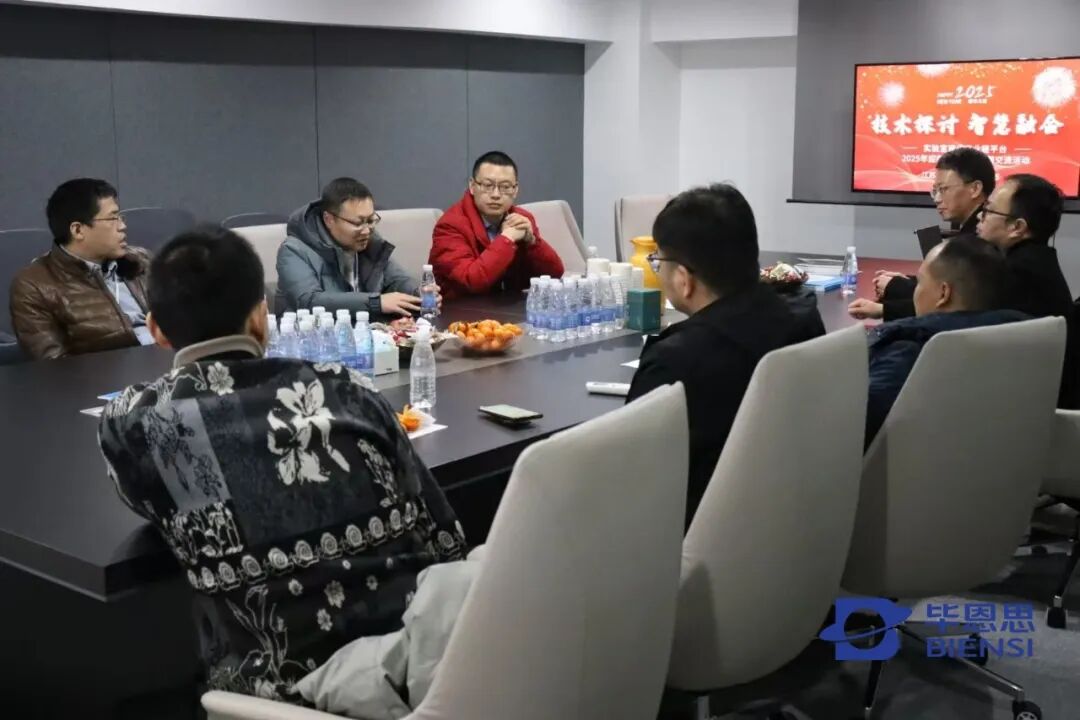 2025迎新派对 | 共话实验室建设产业链创新发展