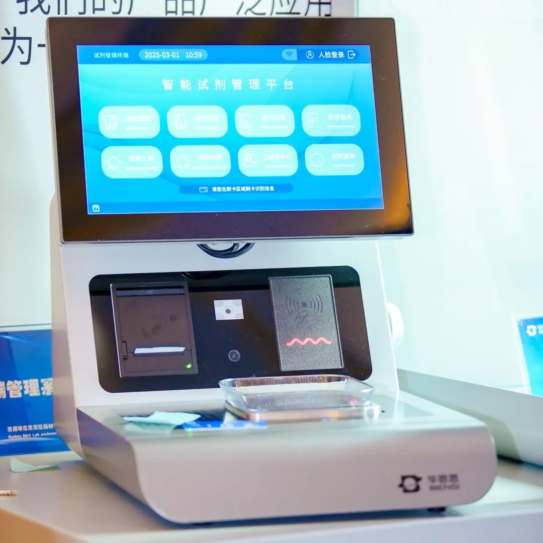 風(fēng)云再起——蘇州畢恩思驚艷亮相浙江科學(xué)儀器行業(yè)2025新春聯(lián)誼會(huì)