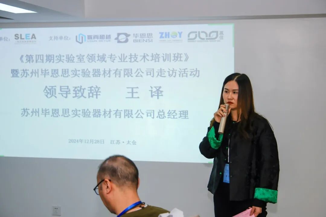 聚焦培训与交流 | 热烈欢迎上海实验室装备协会专家团队莅临我司