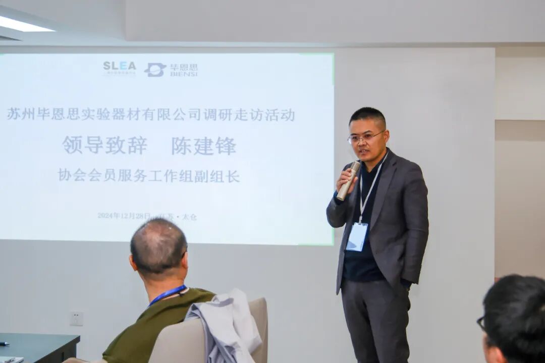 聚焦培训与交流 | 热烈欢迎上海实验室装备协会专家团队莅临我司