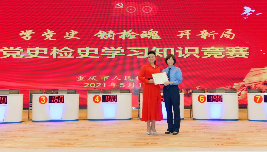 【党史学习教育】学党史、铸检魂、开新局！这场知识竞赛走“深”又走“心”！