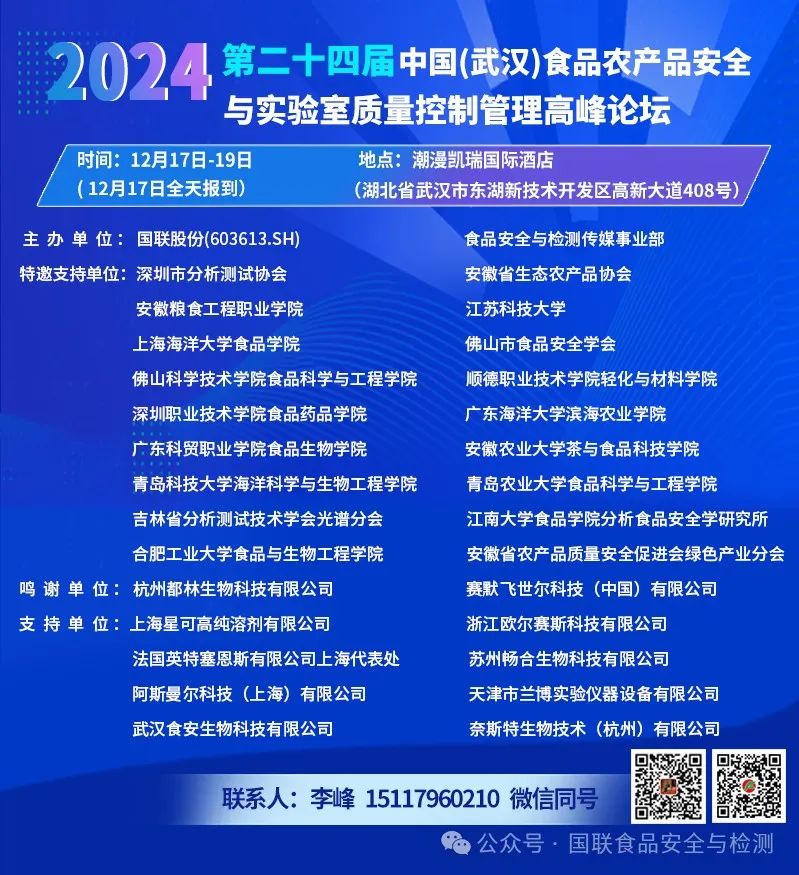 湖北省农业农村厅党组成员、副厅长杨遥到访冷链多多华中(浠水)蛋品交易中心