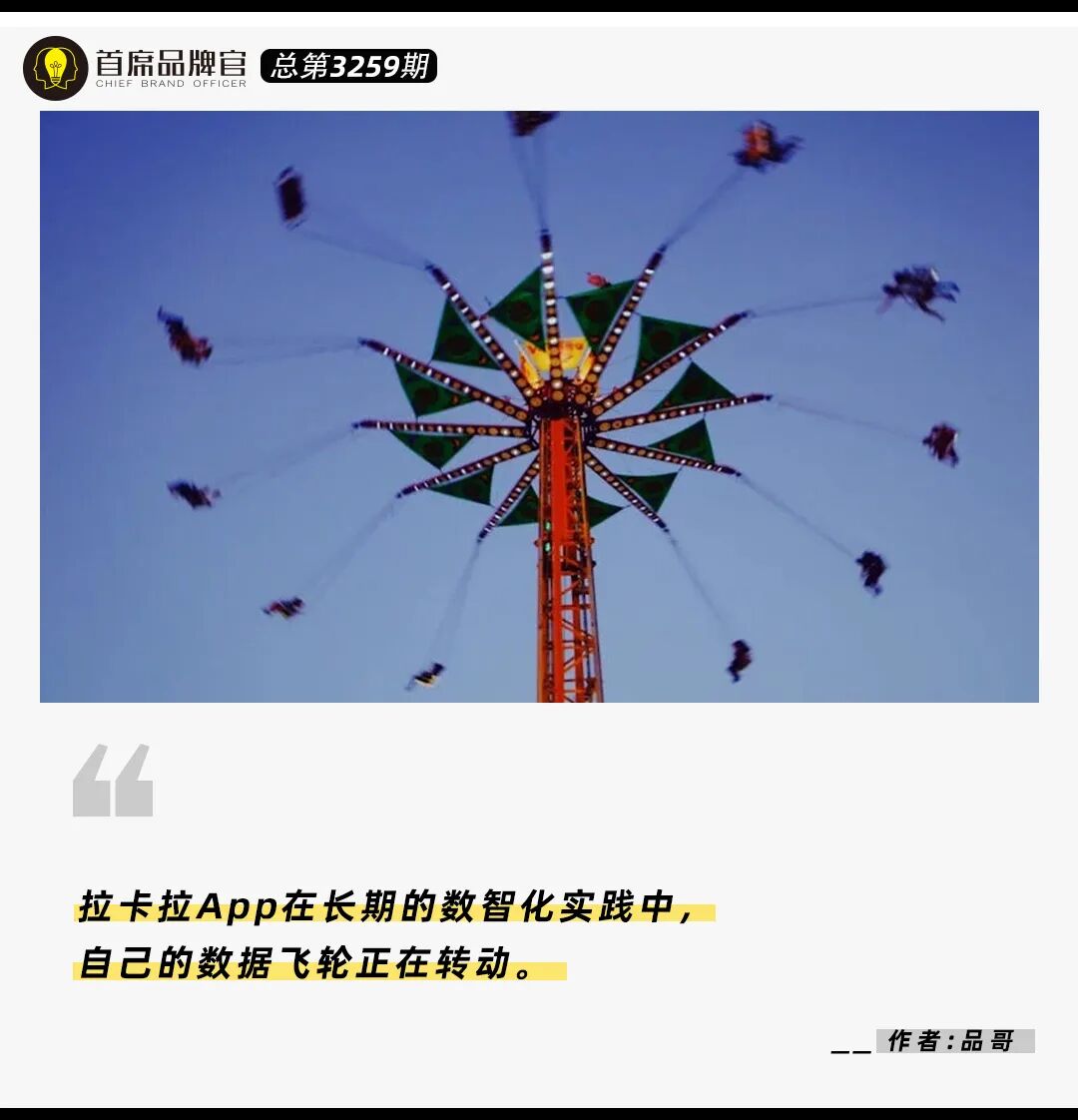 拉卡拉是什么
