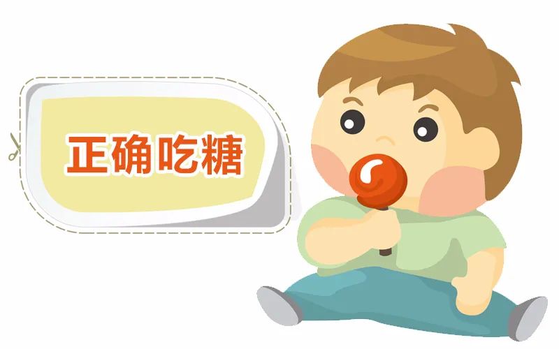 旗帜课堂 ▏妈妈主动给娃吃糖,这是什么操作,看不懂~(图4) 旗帜课堂 ▏妈妈主动给娃吃糖,这是什么操作,看不懂~(图4)